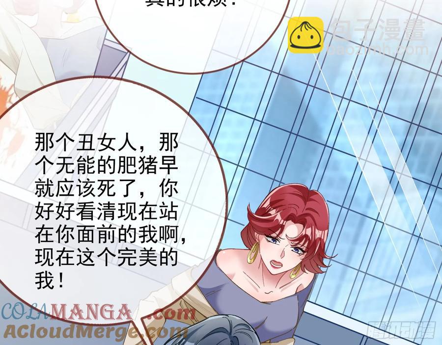 🍟万渣朝凰 杀人灭口 第29页