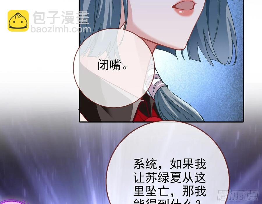 🍟万渣朝凰 杀人灭口 第32页
