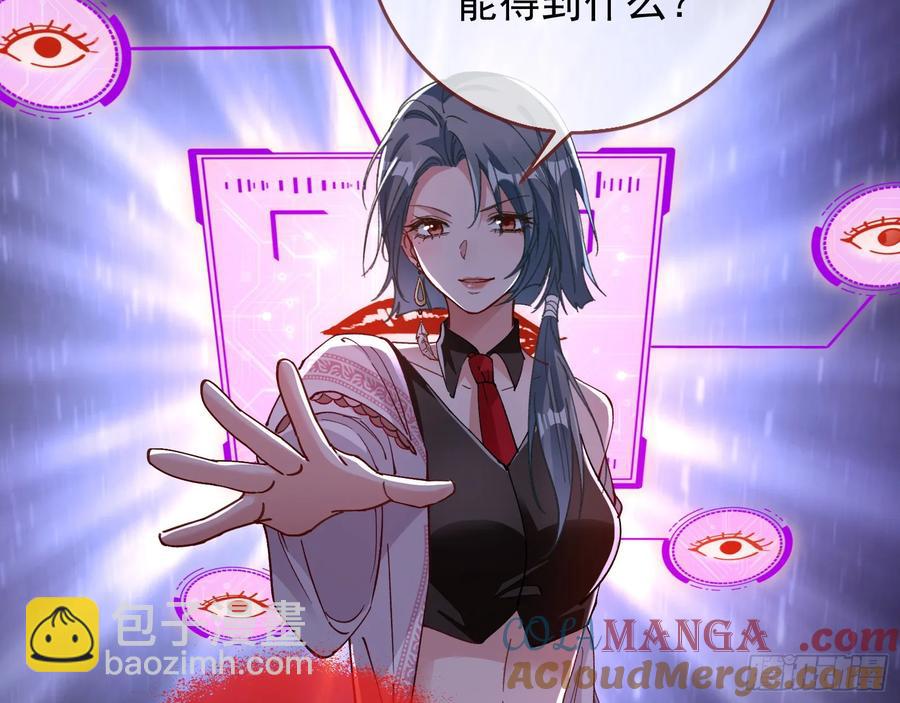 🍟万渣朝凰 杀人灭口 第33页