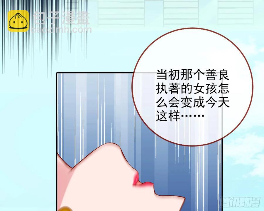 🍟万渣朝凰 杀人灭口 第38页