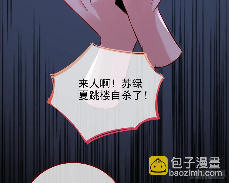 🍟万渣朝凰 杀人灭口 第43页