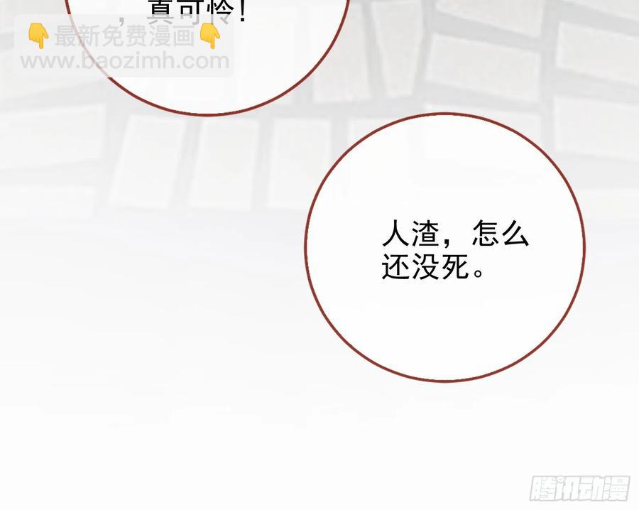 🍟万渣朝凰 杀人灭口 第46页