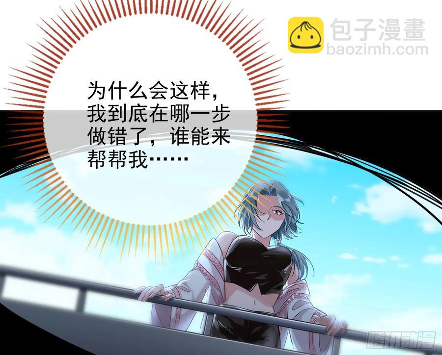 🍟万渣朝凰 杀人灭口 第47页