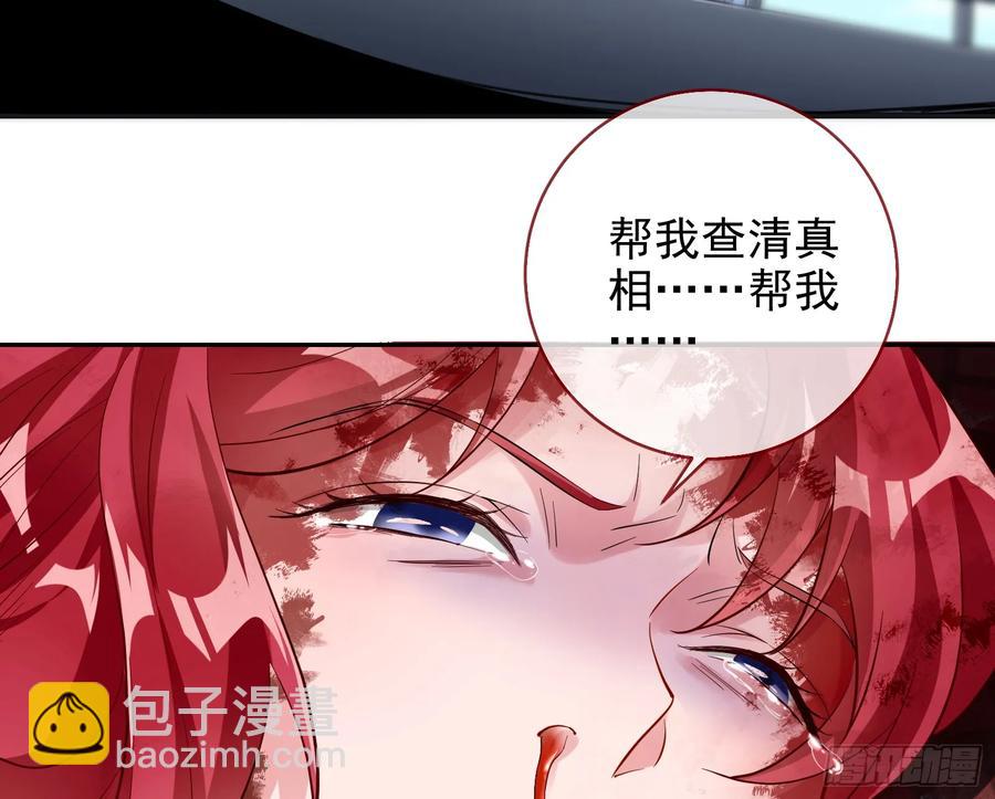 🍟万渣朝凰 杀人灭口 第48页