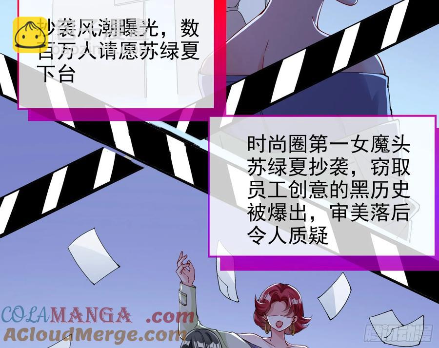 🍟万渣朝凰 杀人灭口 第5页