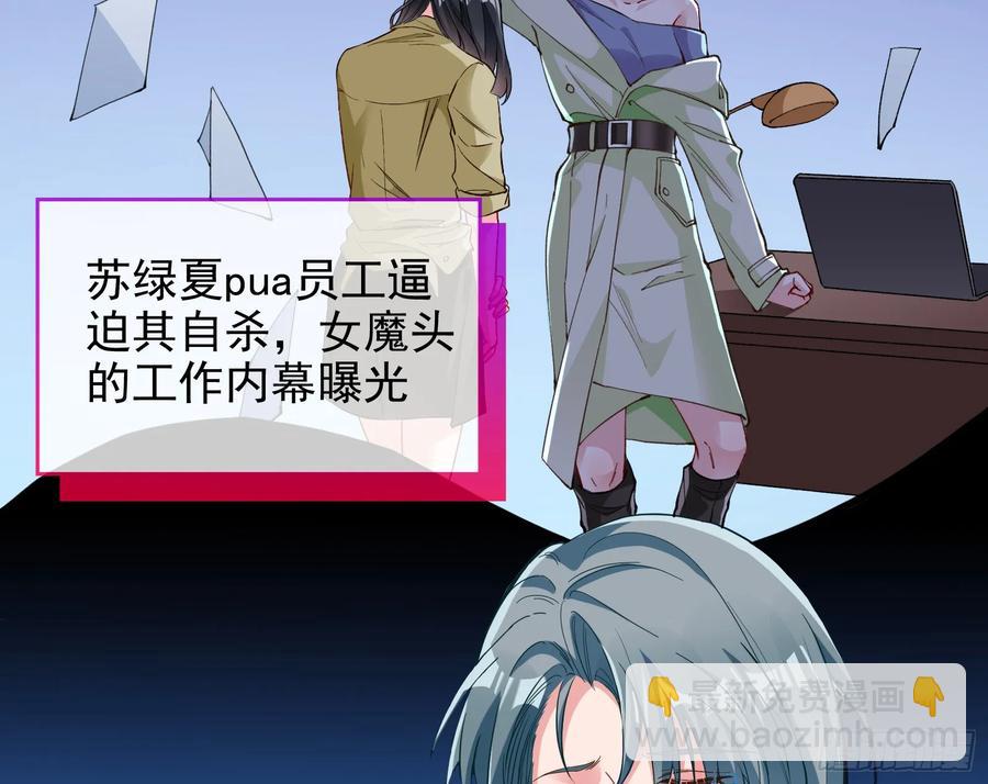 🍟万渣朝凰 杀人灭口 第6页