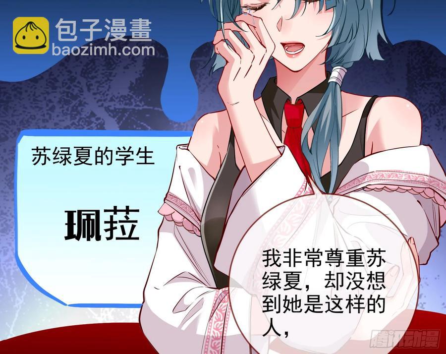 🍟万渣朝凰 杀人灭口 第7页