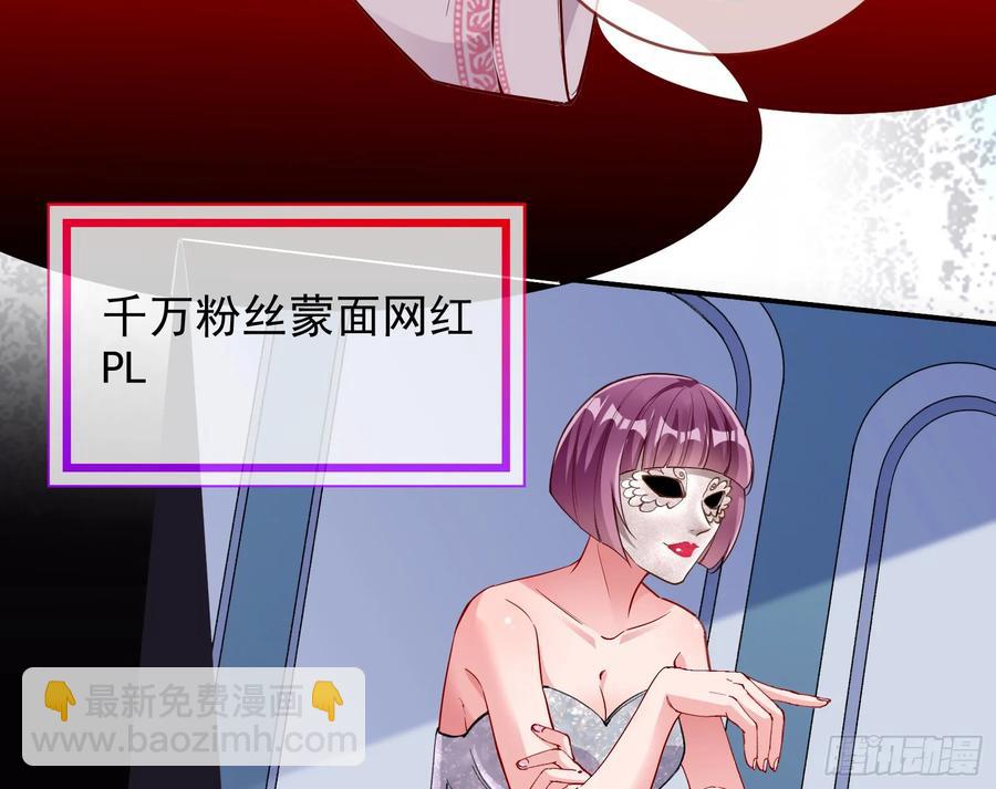 🍟万渣朝凰 杀人灭口 第8页