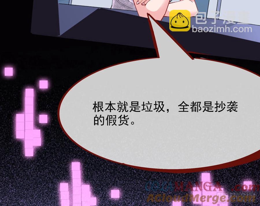 🍟万渣朝凰 杀人灭口 第9页