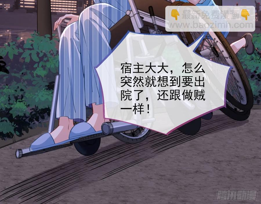 🍟万渣朝凰 悲惨的前夫哥 第16页