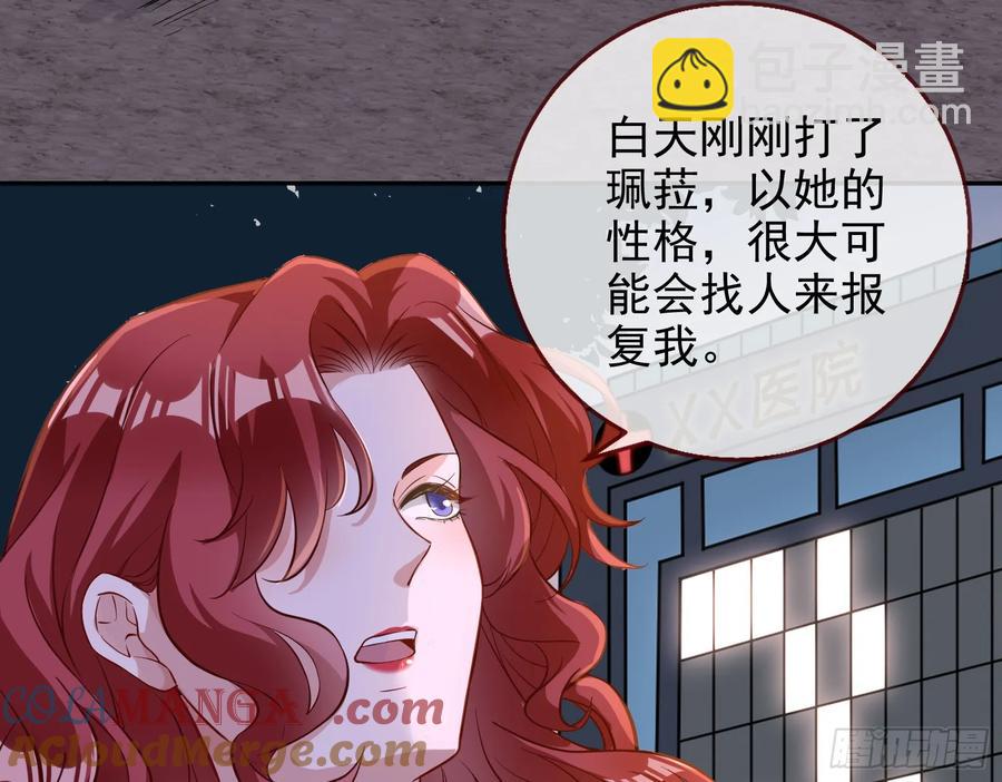 🍟万渣朝凰 悲惨的前夫哥 第17页