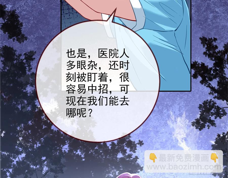 🍟万渣朝凰 悲惨的前夫哥 第19页