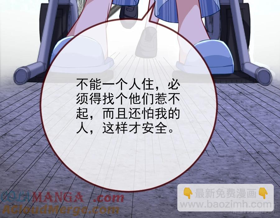 🍟万渣朝凰 悲惨的前夫哥 第21页