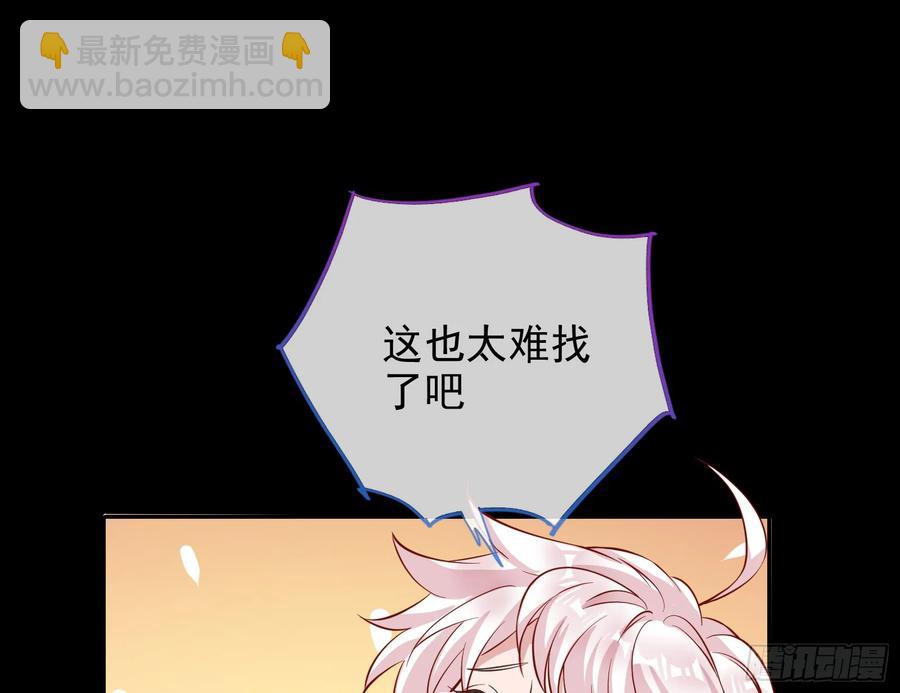 🍟万渣朝凰 悲惨的前夫哥 第23页