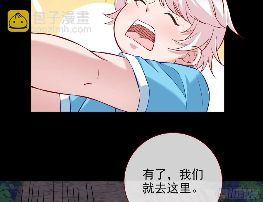🍟万渣朝凰 悲惨的前夫哥 第24页