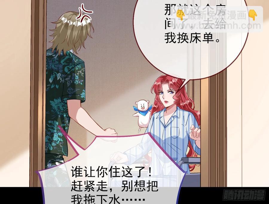 🍟万渣朝凰 悲惨的前夫哥 第43页