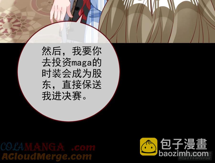 🍟万渣朝凰 悲惨的前夫哥 第45页