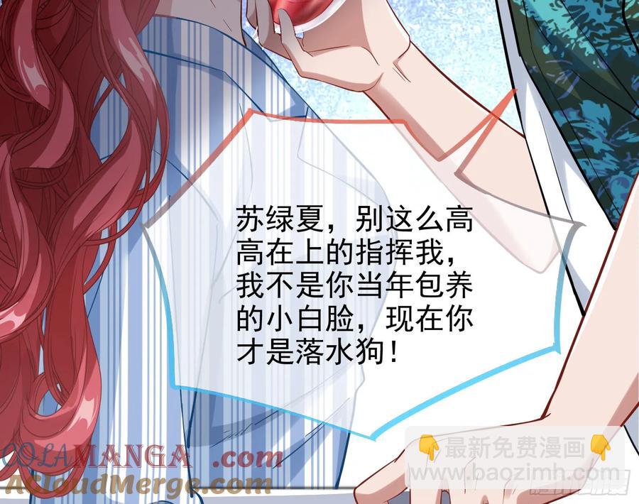🍟万渣朝凰 悲惨的前夫哥 第49页