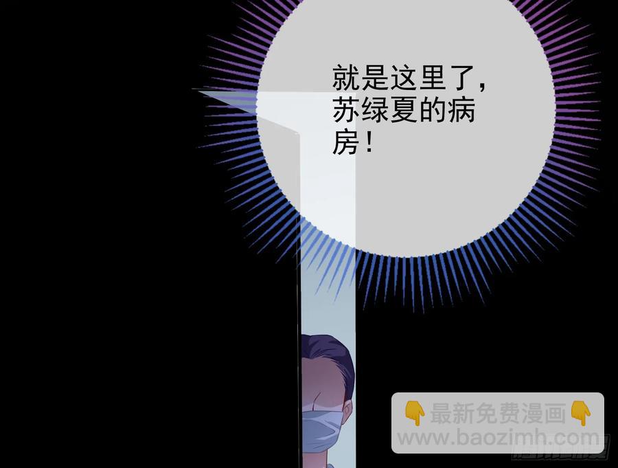 🍟万渣朝凰 悲惨的前夫哥 第7页