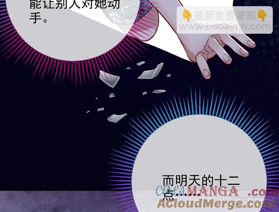🍟万渣朝凰 发烂发臭 第10页