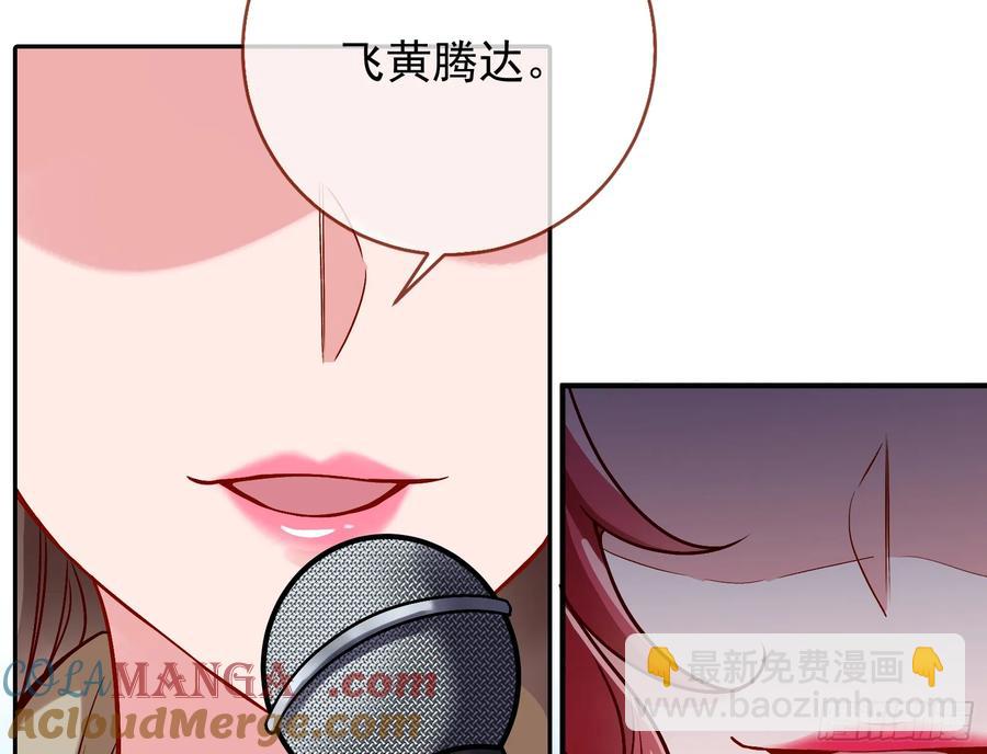 🍟万渣朝凰 发烂发臭 第19页