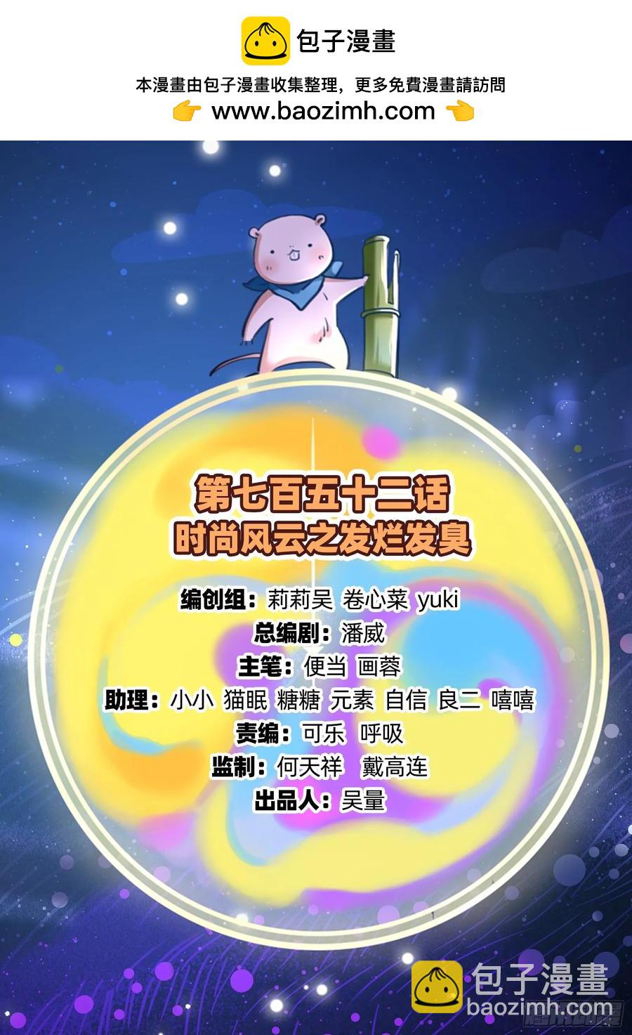 🍟万渣朝凰 发烂发臭 第2页
