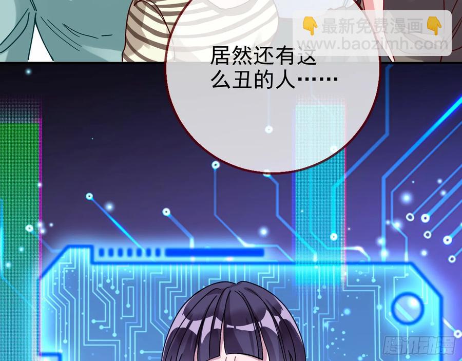 🍟万渣朝凰 发烂发臭 第29页