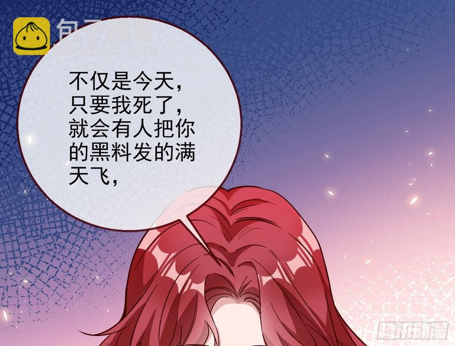 🍟万渣朝凰 发烂发臭 第3页