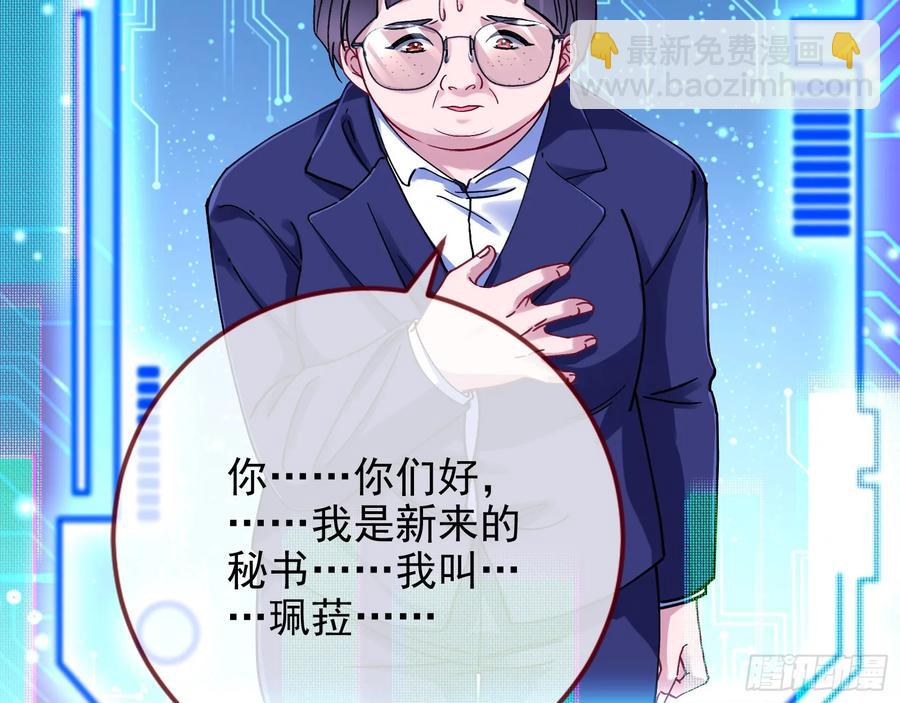 🍟万渣朝凰 发烂发臭 第30页