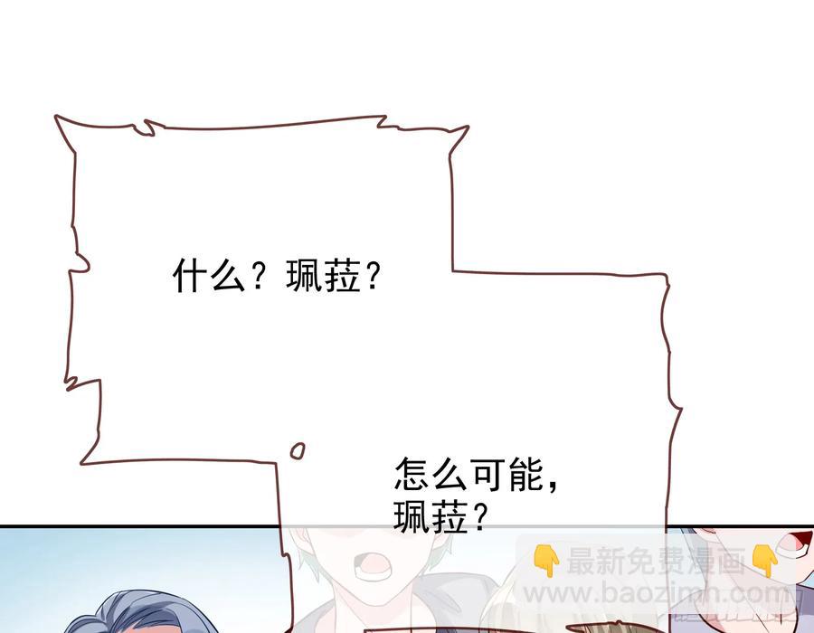 🍟万渣朝凰 发烂发臭 第32页
