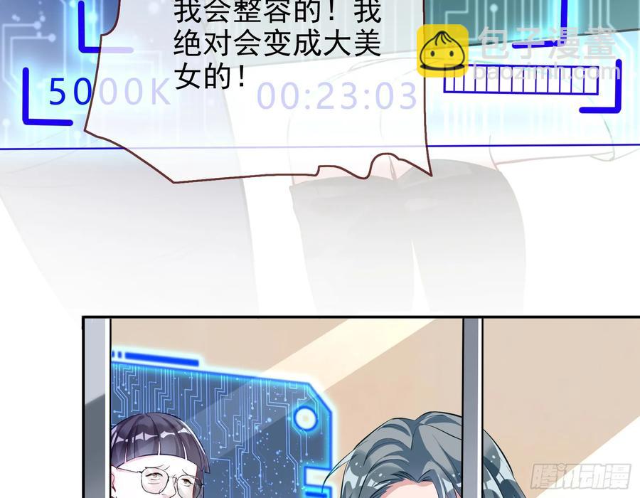🍟万渣朝凰 发烂发臭 第36页