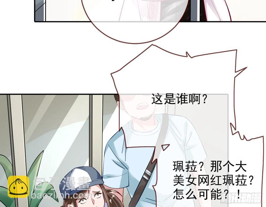 🍟万渣朝凰 发烂发臭 第38页