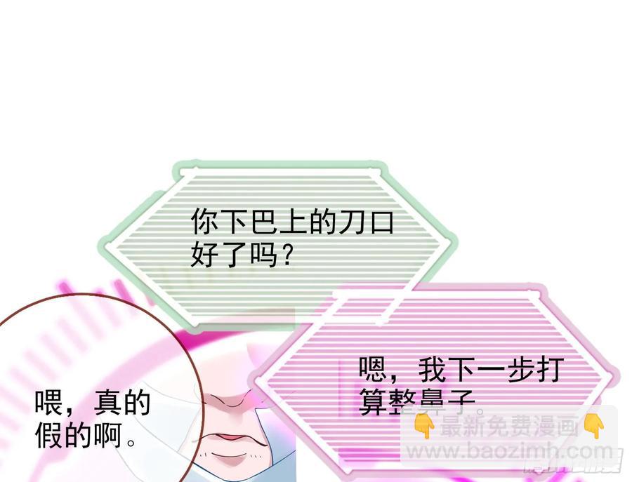 🍟万渣朝凰 发烂发臭 第41页