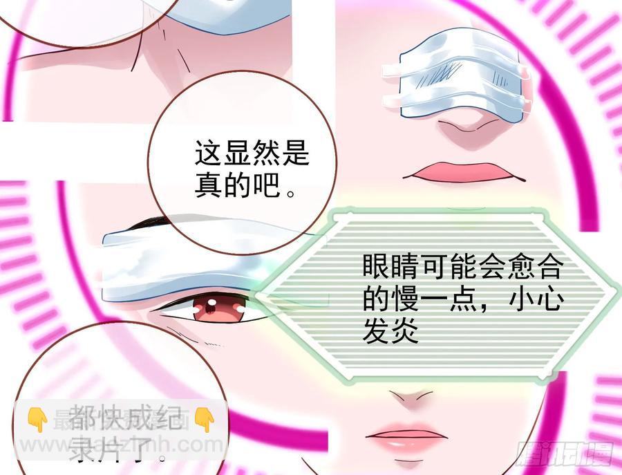 🍟万渣朝凰 发烂发臭 第42页