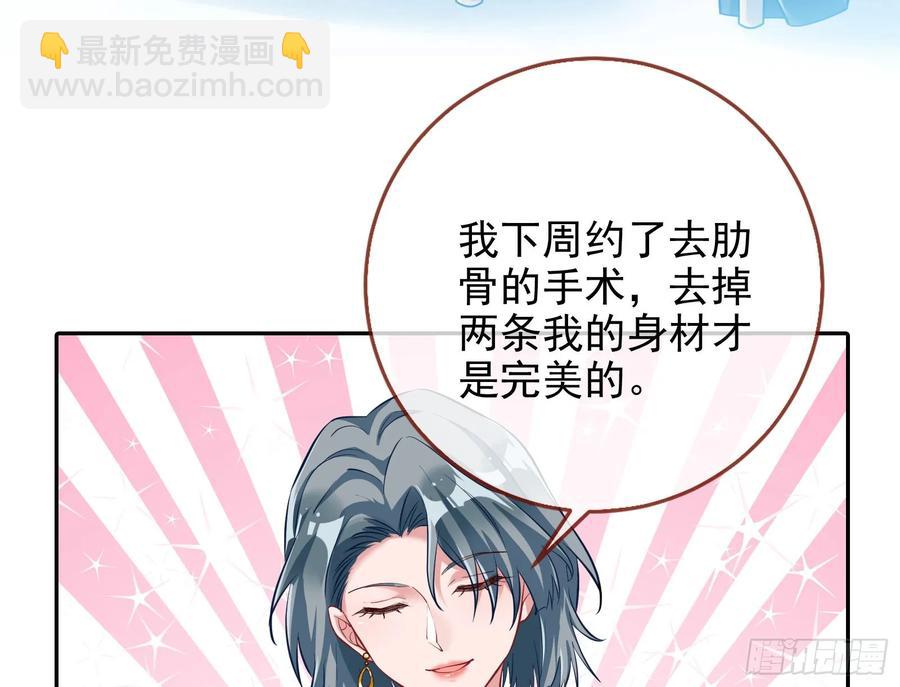 🍟万渣朝凰 发烂发臭 第45页