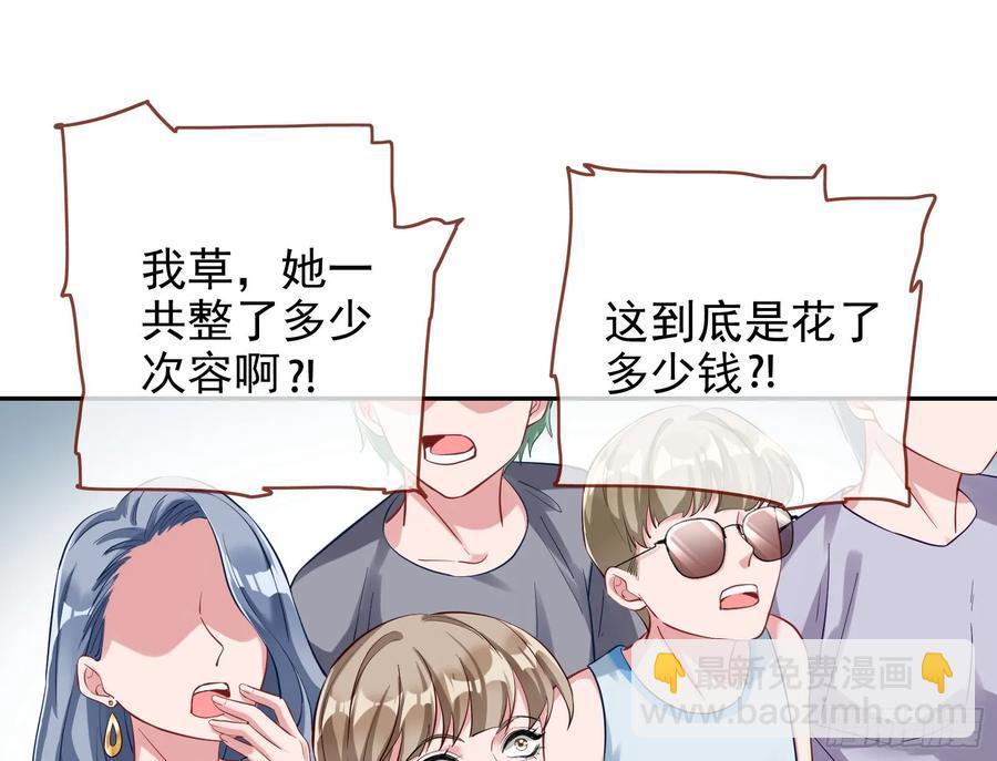 🍟万渣朝凰 发烂发臭 第47页
