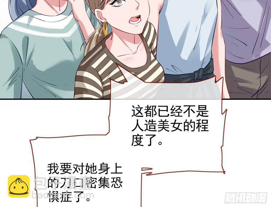 🍟万渣朝凰 发烂发臭 第48页