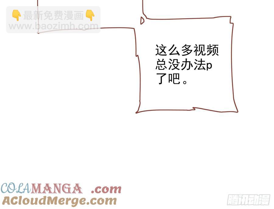 🍟万渣朝凰 发烂发臭 第49页