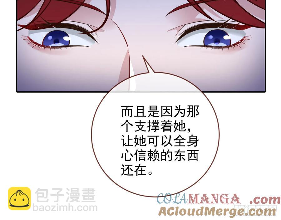 🍟万渣朝凰 请君入瓮 第10页