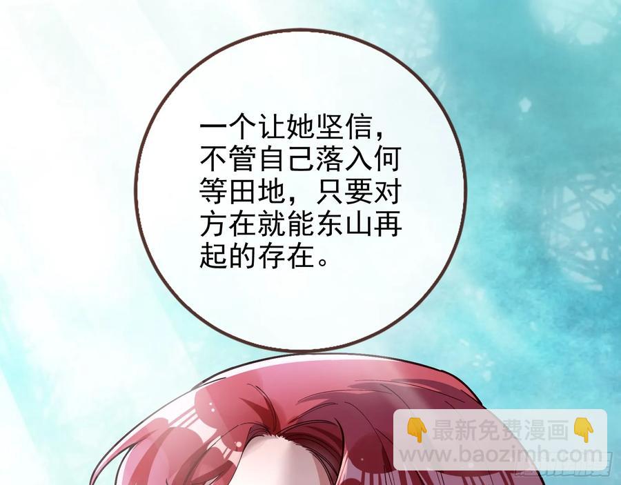 🍟万渣朝凰 请君入瓮 第11页