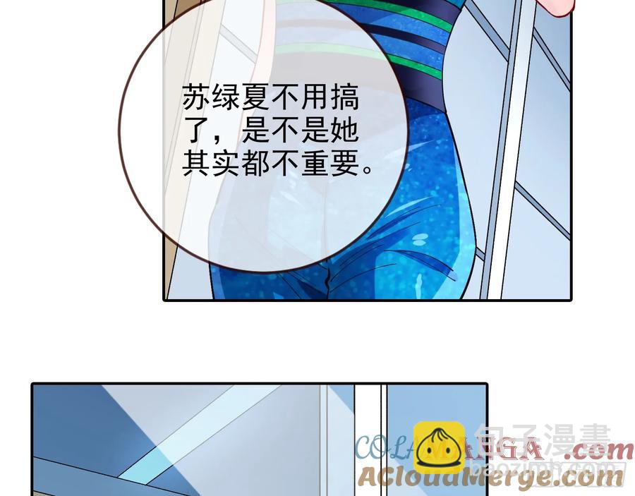 🍟万渣朝凰 请君入瓮 第16页