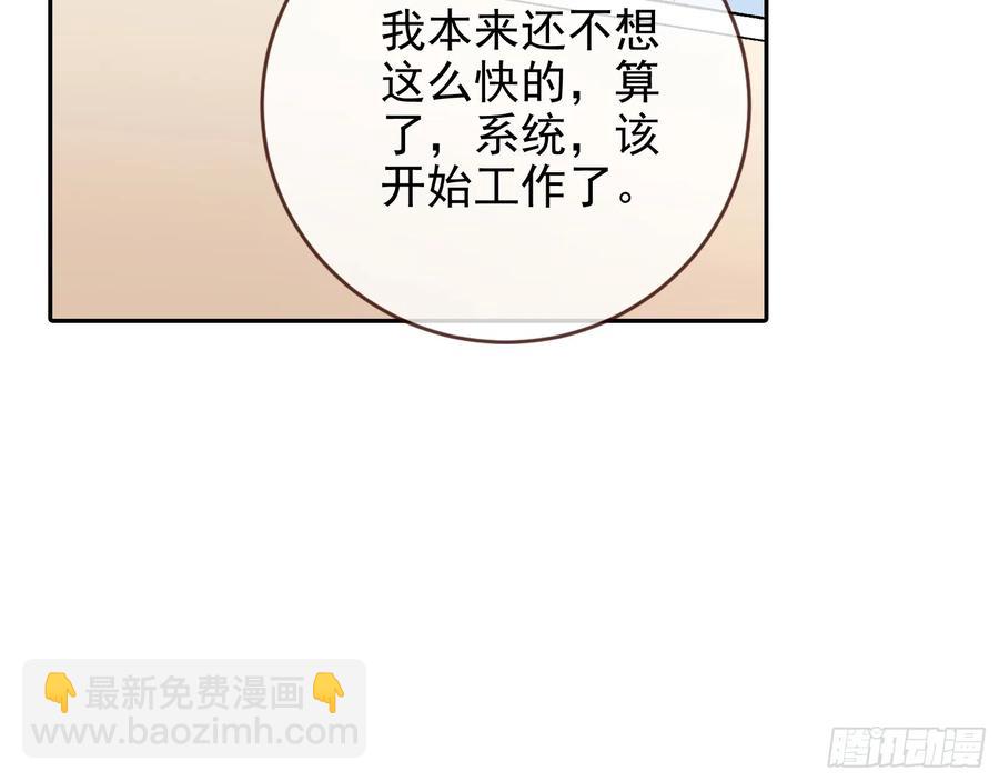 🍟万渣朝凰 请君入瓮 第18页