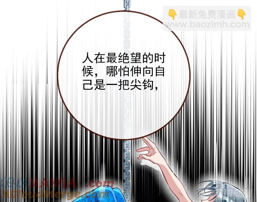 🍟万渣朝凰 请君入瓮 第19页
