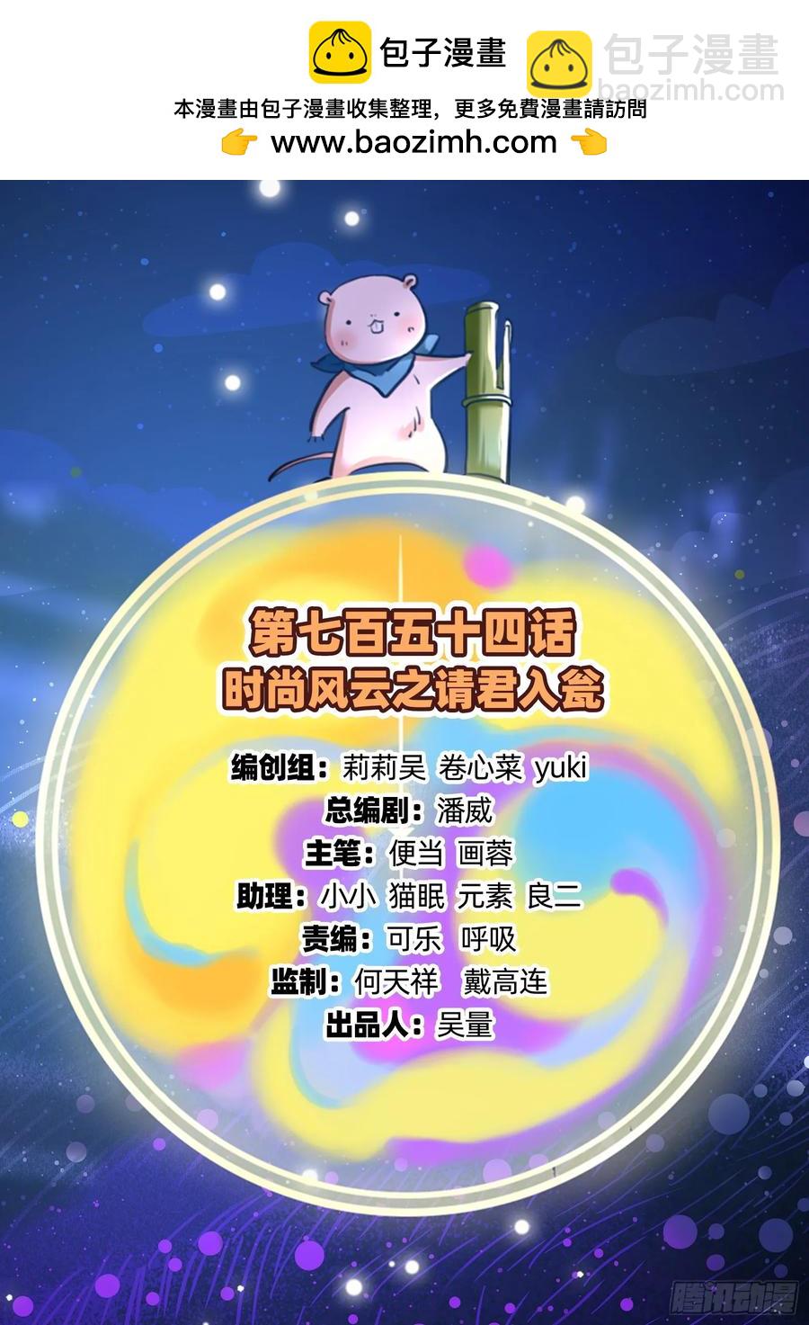 🍟万渣朝凰 请君入瓮 第2页