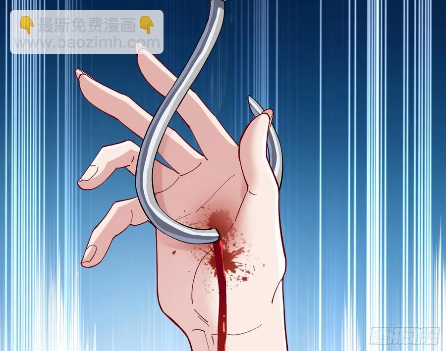 🍟万渣朝凰 请君入瓮 第21页