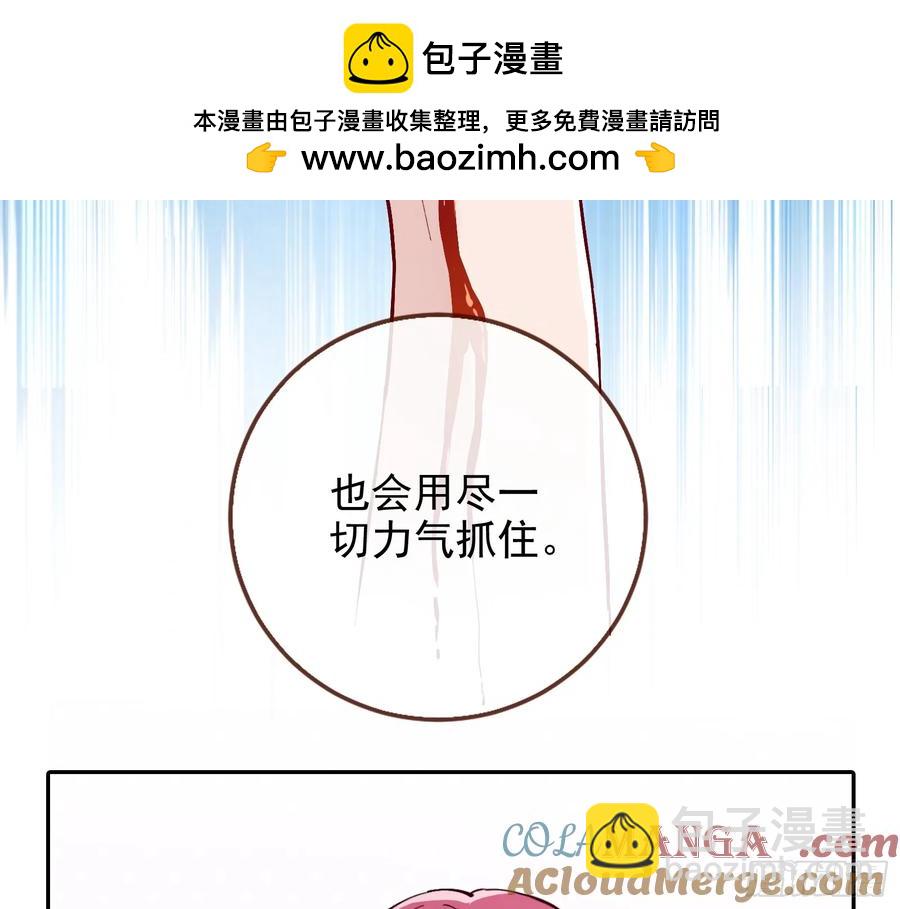 🍟万渣朝凰 请君入瓮 第22页