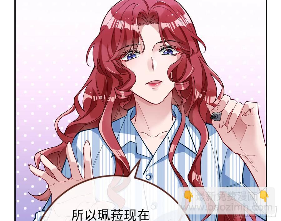 🍟万渣朝凰 请君入瓮 第23页