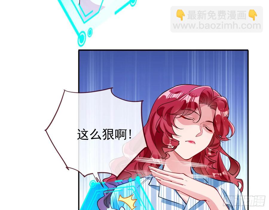 🍟万渣朝凰 请君入瓮 第30页