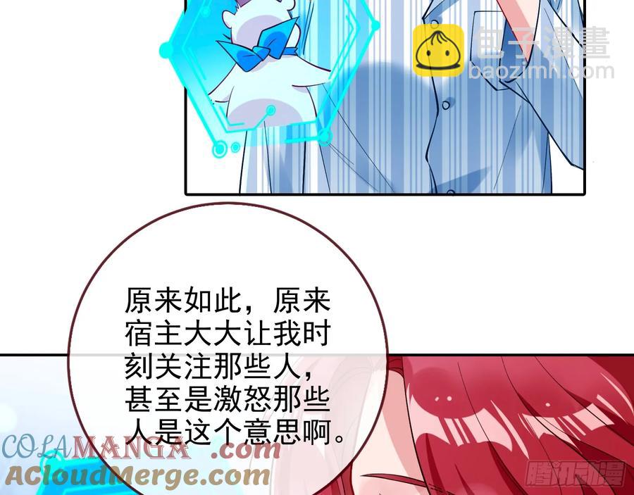 🍟万渣朝凰 请君入瓮 第31页