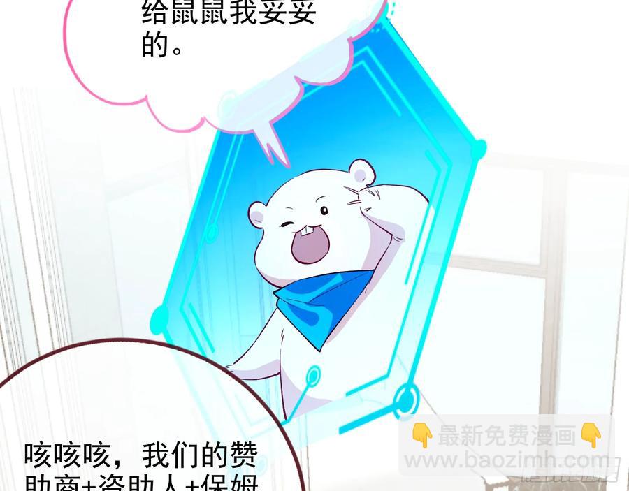 🍟万渣朝凰 请君入瓮 第33页